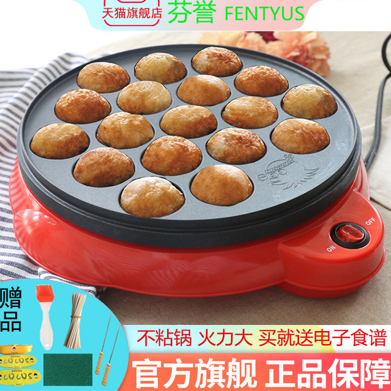 章鱼小丸子机器章鱼烧烤盘电热小型做樱桃丸子锅工具家用章鱼烧机