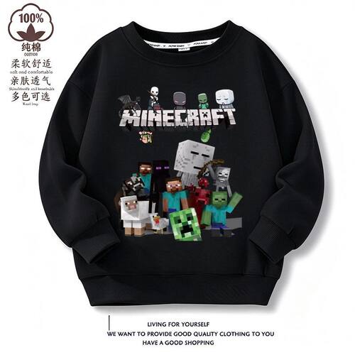 MC我的世界儿童衣服秋冬