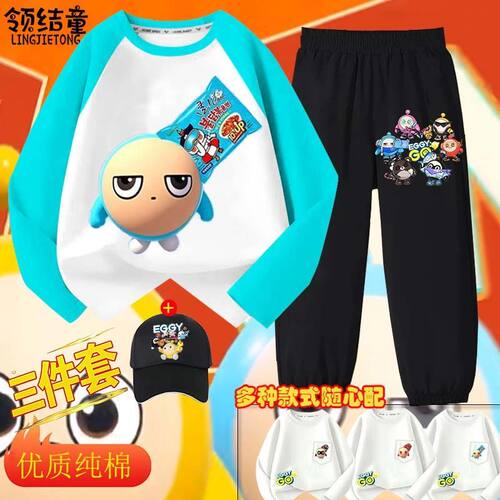 蛋仔派对周边插肩长袖套