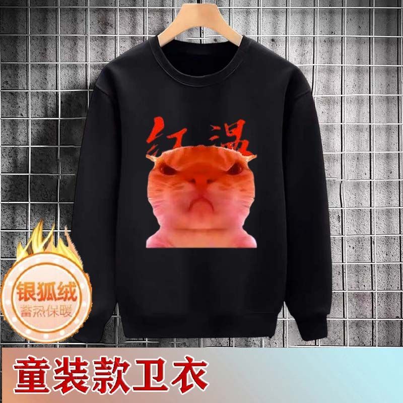 大头猫抽象加绒卫衣中大童猫meme权威衣服学生三角洲行动鼠鼠长袖