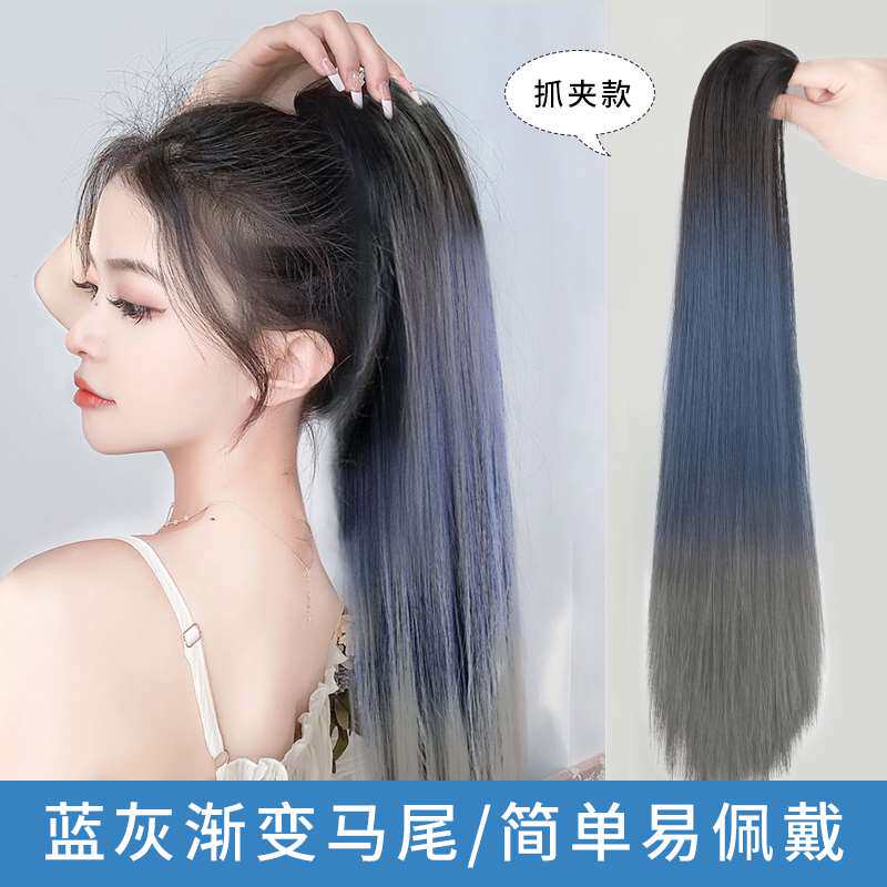 假发女马尾辫2022网红三色渐变式灰雾蓝抓夹款自然蓬松直发高马尾