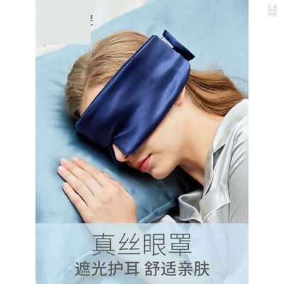 睡眠眼耳罩眼罩遮光无感夏天魔术贴可调节宽边长眼照护耳缓解眼疲