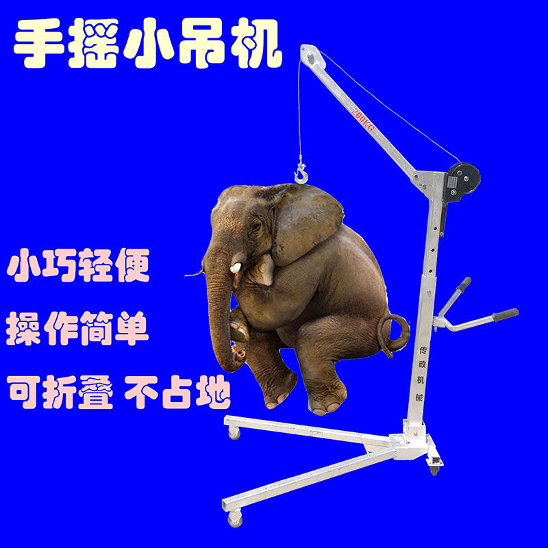小吊机移动小吊机手摇小吊车搬运车车载小吊机面包车吊机装车神器