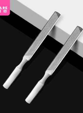 指甲锉/不锈钢DA1sq801-美甲工具修护理甲面双面锉条刀