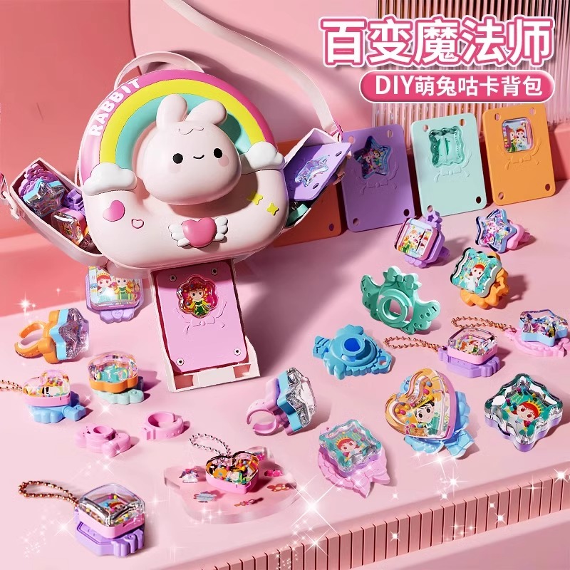 女孩子的手工diy百变公主魔法书咕卡贴纸机盒子儿童玩具6生日礼物