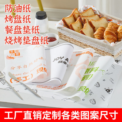 小批量logo特殊定制烧烤