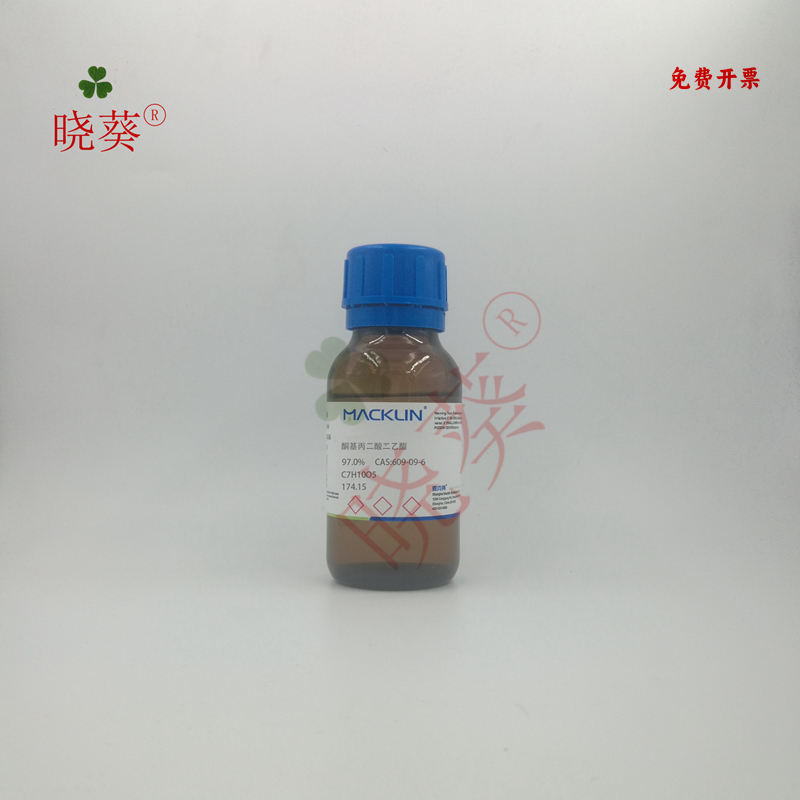 麦克林化学试剂酮基丙二酸二乙酯