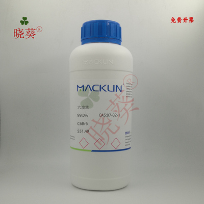 麦克林试剂化学试剂六溴苯