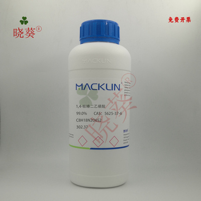 麦克林试剂化学试剂缓冲剂PIPES