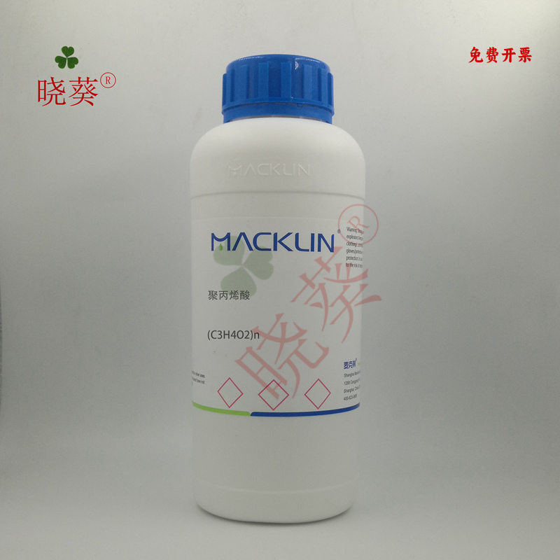 生化试剂 聚丙烯酸 Mw 2000 45万 500g/瓶含票价