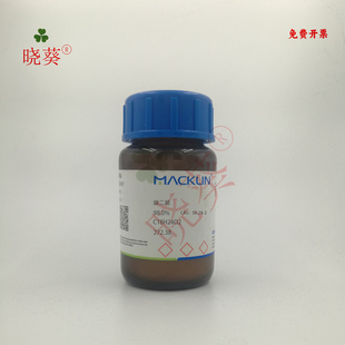 化学试剂 雌甾二醇 雌二醇 麦克林试剂98%500g/瓶含票价
