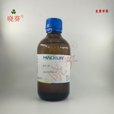 麦克林试剂化学试剂聚乙二醇