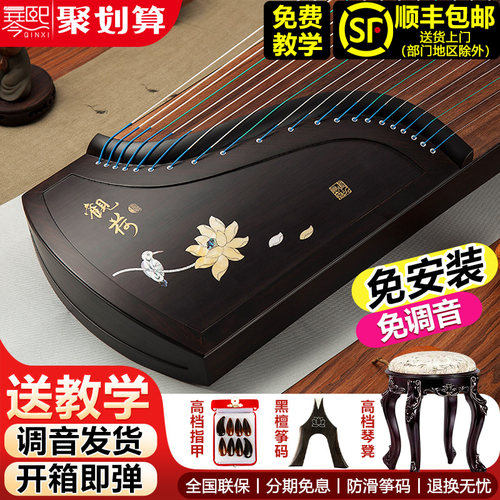 琴熙古筝专业演奏考级