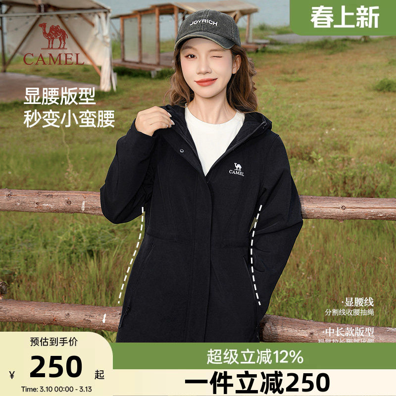 骆驼女装中长款软壳冲锋衣2026秋冬新款休闲百搭收腰显瘦外套