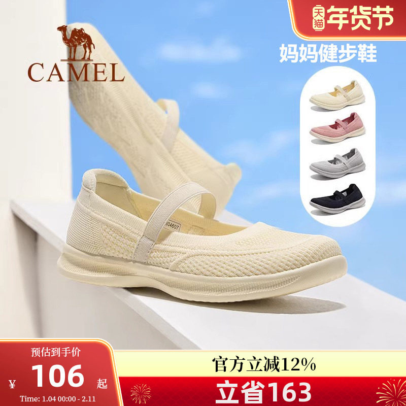 骆驼女鞋2026夏季新款透气妈妈鞋女舒适中年一脚蹬软底健步运动鞋,女鞋,网面鞋,淘宝优惠券,粉丝福利购,淘宝优惠卷