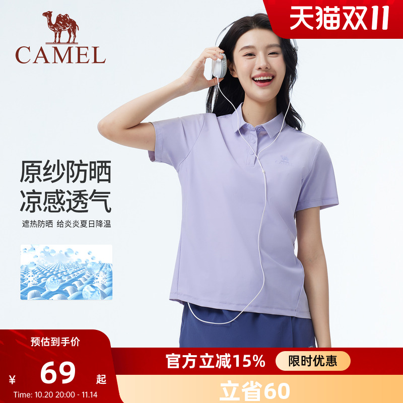 骆驼女装短袖T恤2025夏时尚原纱防晒凉感透气速干运动休闲Polo衫