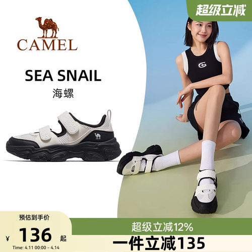 骆驼海螺运动鞋女款2026夏季新款鞋子休闲女鞋厚底透气沙滩鞋凉鞋