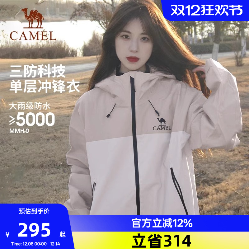 骆驼户外冲锋衣女2025年春秋硬壳单层防风防水骑行旅游登山服外套