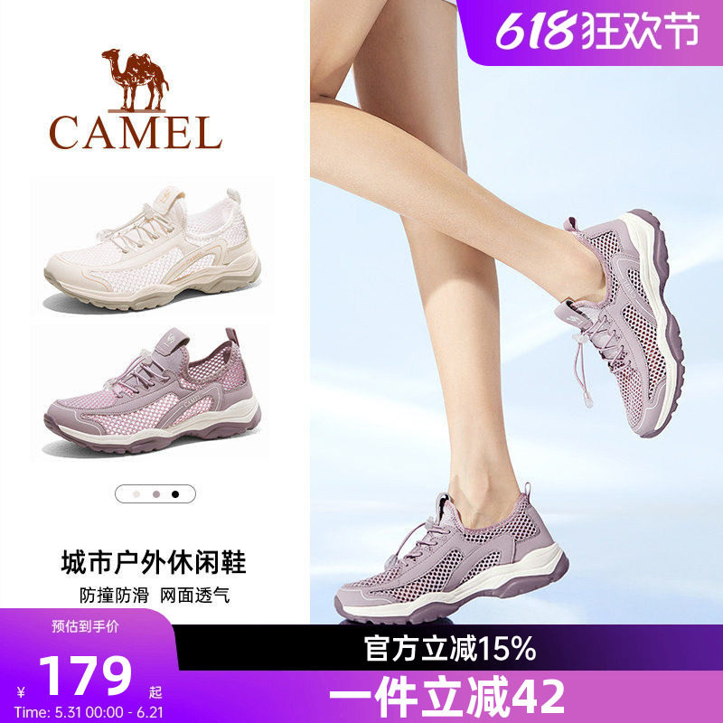 骆驼女鞋夏季网面涉水鞋健步鞋一脚蹬舒适大网眼透气休闲鞋女网鞋