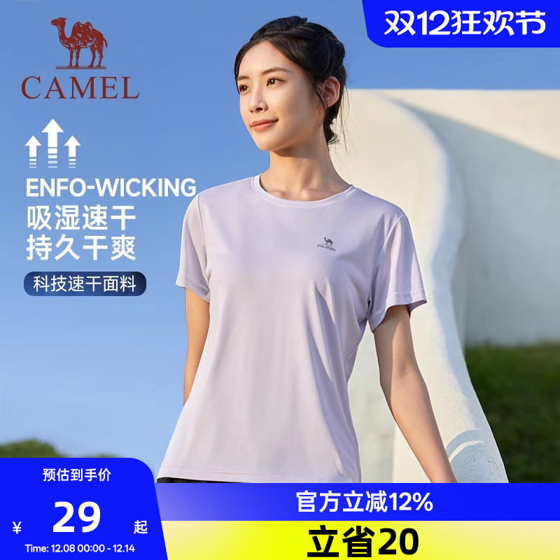 骆驼女装休闲短袖T恤女夏季清仓速干吸汗透气薄款健身跑步体恤男