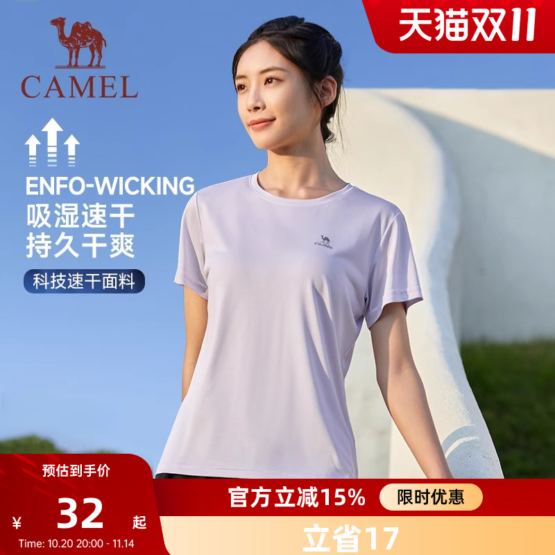 骆驼女装休闲短袖T恤女夏季清仓速干吸汗透气薄款健身跑步体恤男