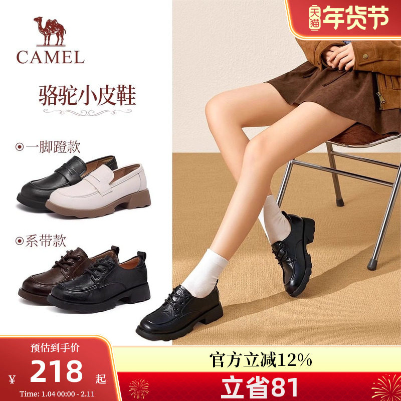 骆驼女鞋2026春季新款真皮复古英伦风牛津鞋单鞋乐福鞋粗跟小皮鞋,女鞋,深口单鞋,淘宝优惠券,粉丝福利购,淘宝优惠卷