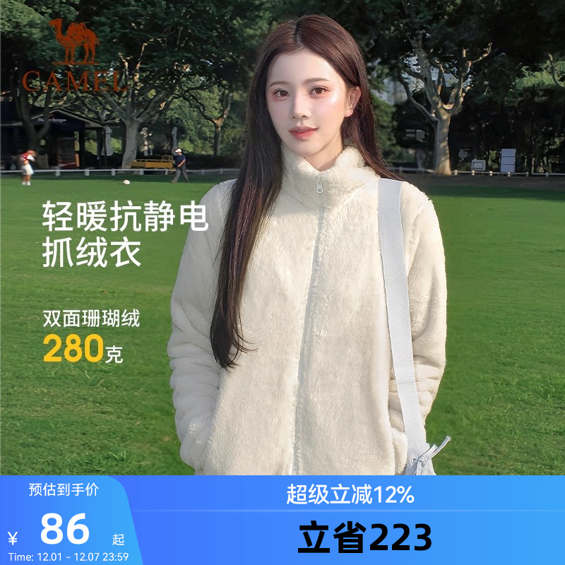 骆驼女装抓绒外套女2025秋季新款宽松显瘦时尚摇粒绒加厚保暖上衣