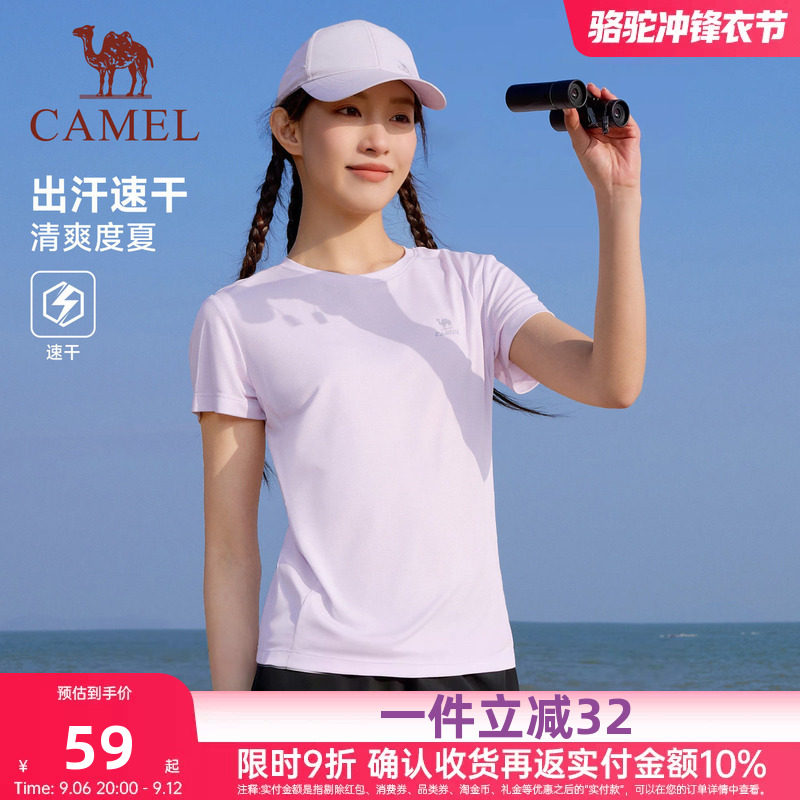 骆驼运动速干t恤女2026夏季新款透气户外跑步登山瑜伽服上衣男