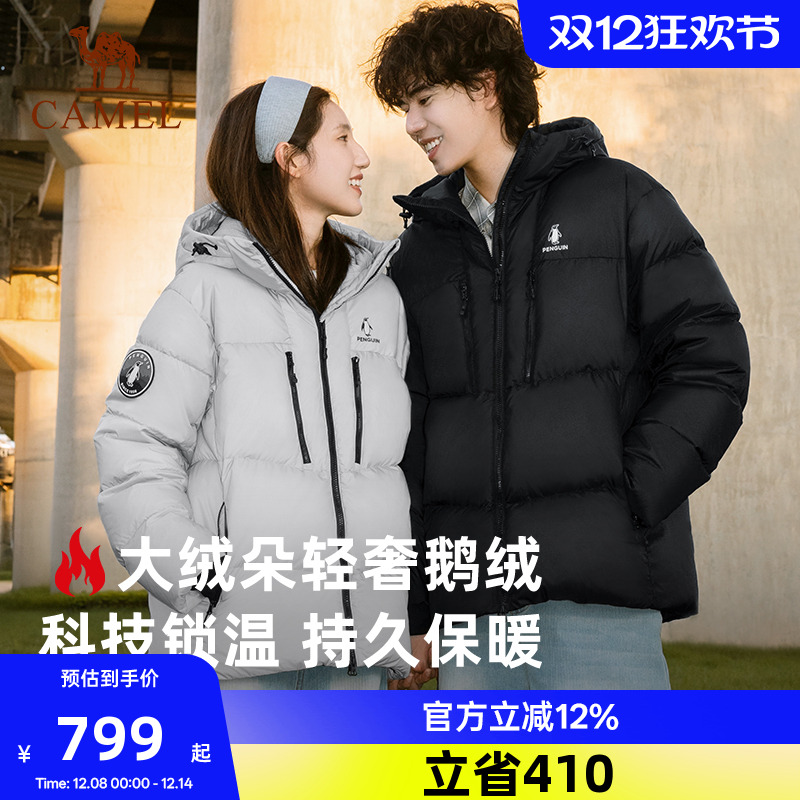 企鹅暖甲鹅绒服25冬季新款户外情侣款羽绒外套防风保暖加厚面包服