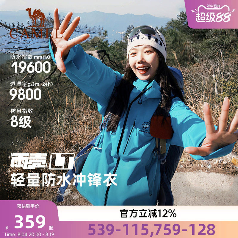 骆驼熊猫户外冲锋衣女外套2026春季新款潜水蓝登山服男防风防水
