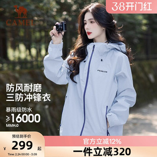 骆驼女装单层冲锋衣2026春秋新款三防连帽男女款宽松机能夹克外套