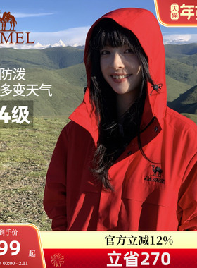 骆驼全地形运动夹克多功能软壳连帽外套秋男女防水户外红色登山服