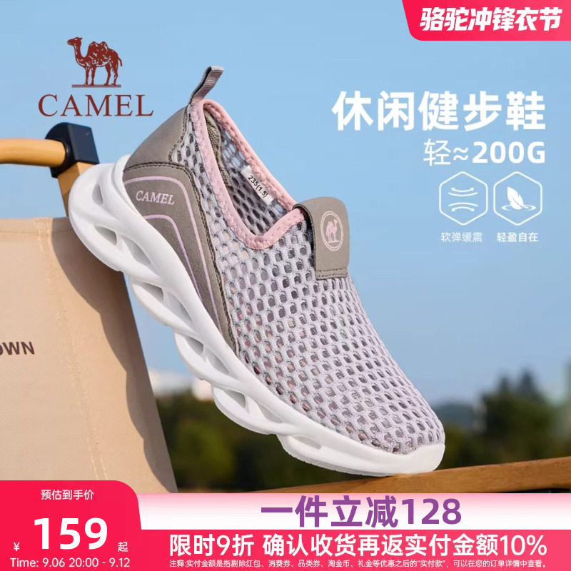 骆驼户外网鞋女2026夏季新款网面透气轻便妈妈鞋运动凉鞋健步女鞋