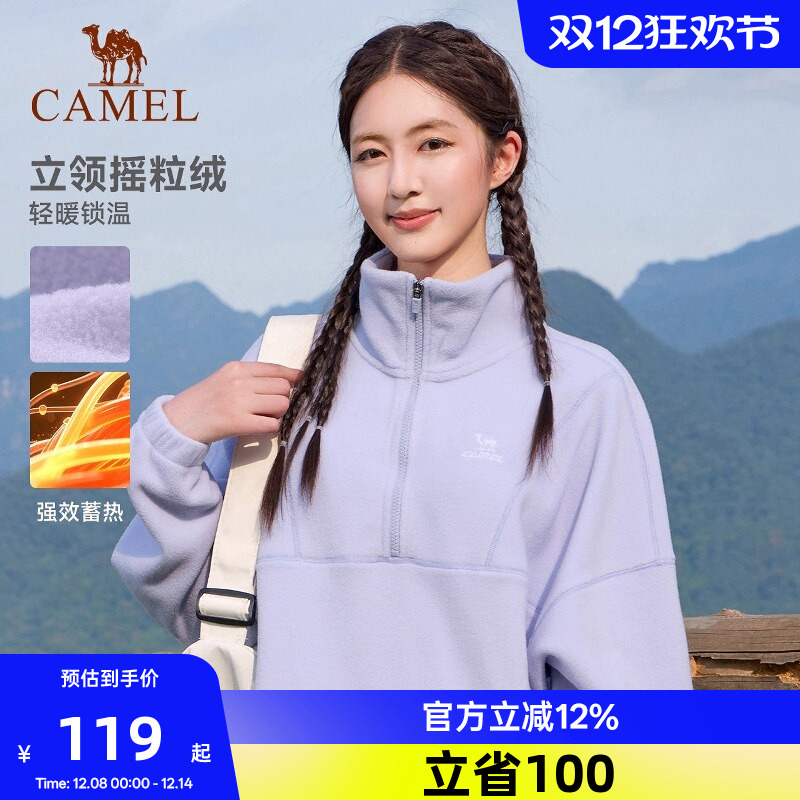 骆驼运动抓绒衣女2025秋季半开襟立领卫衣保暖摇粒绒内胆外套上衣