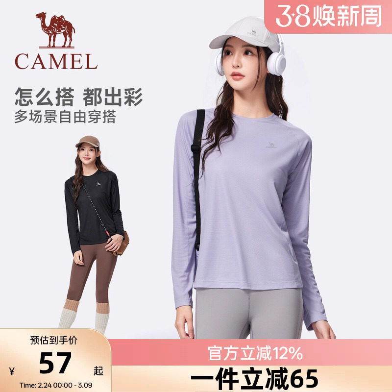 骆驼运动长袖T恤女士2026秋冬户外速干衣跑步健身瑜伽服内搭上衣