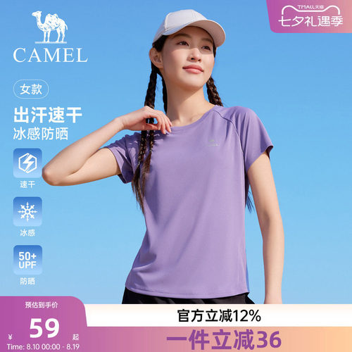骆驼运动速干T恤女短袖2026夏季新款冰感户外瑜伽徒步速干衣男