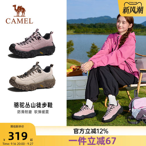 【骆驼丛山】2026新款秋季女鞋耐磨户外登山徒步鞋运动休闲鞋男