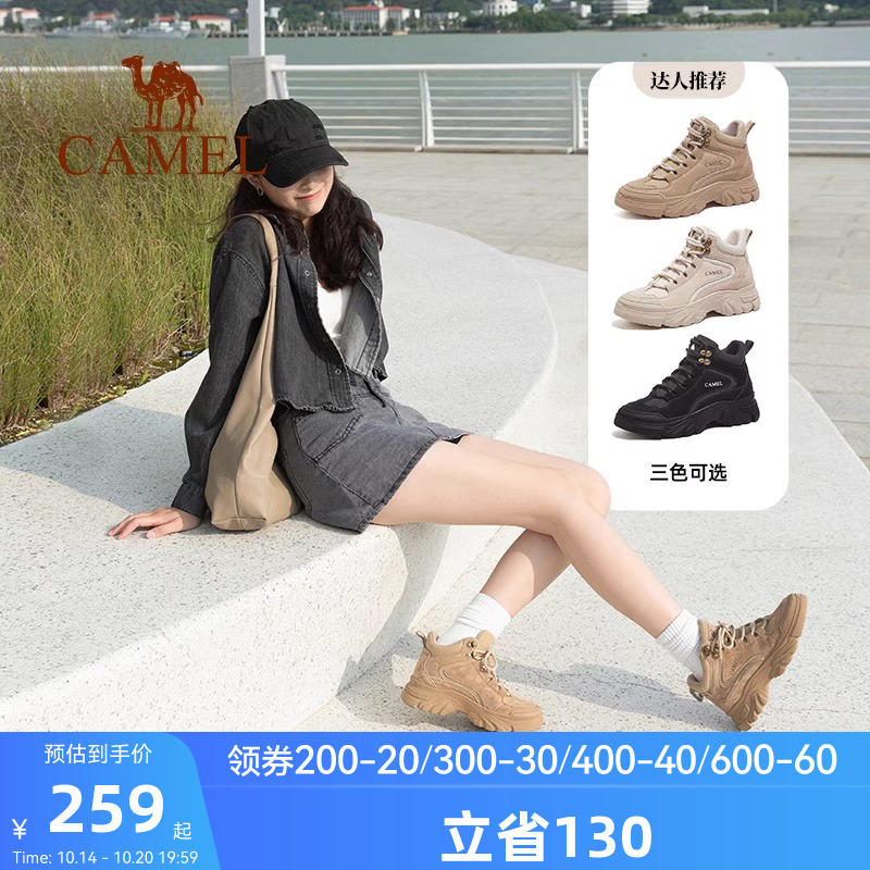 骆驼马丁靴女厚底休闲高帮鞋