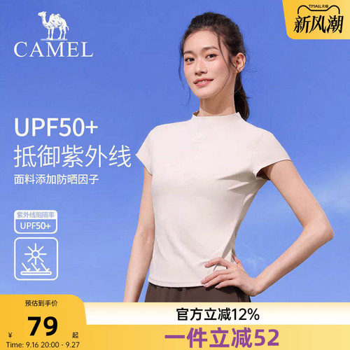 骆驼瑜伽T恤女春季防晒速干透气健身上衣跑步训练纯色运动短袖衫