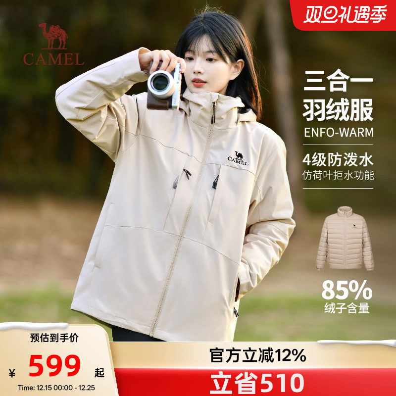 骆驼女装中长款羽绒服冬季2025新款羽绒冲锋衣内胆保暖登山服外套