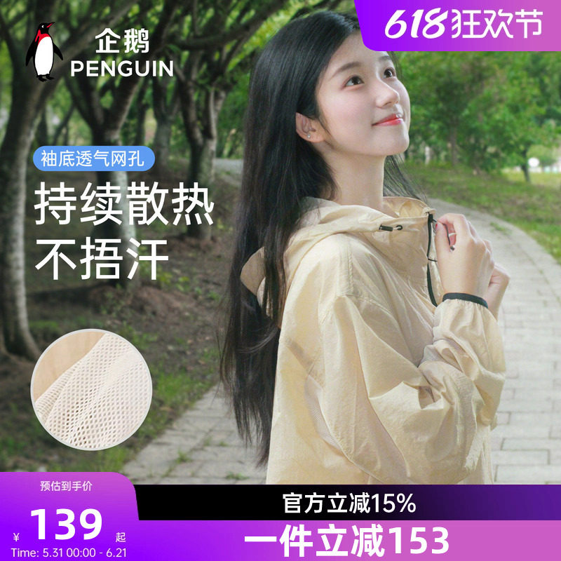 骆驼女装防晒衣2026年夏季新款男女凉感透气防泼水防紫外线防晒服