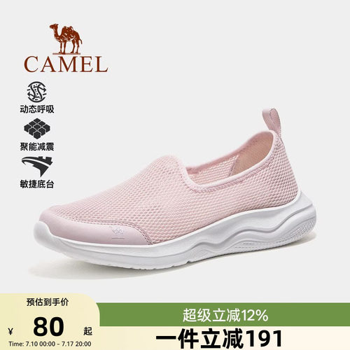 骆驼网面鞋女2026夏季新款透气舒适软底健步一脚蹬休闲运动鞋女鞋