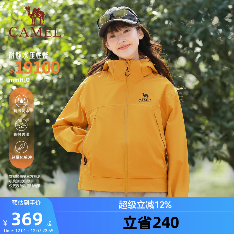 骆驼女装短款黄色冲锋衣抓绒秋冬新款夹克潮防风防水旅行保暖外套