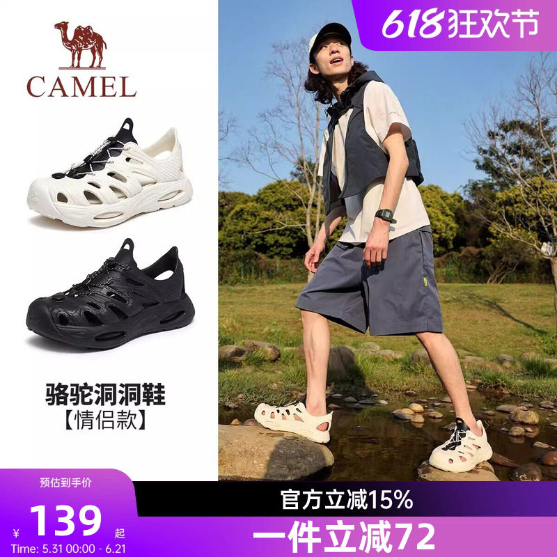 骆驼女鞋2026夏季新款洞洞鞋丑萌鞋户外运动凉鞋休闲鞋沙滩鞋男女