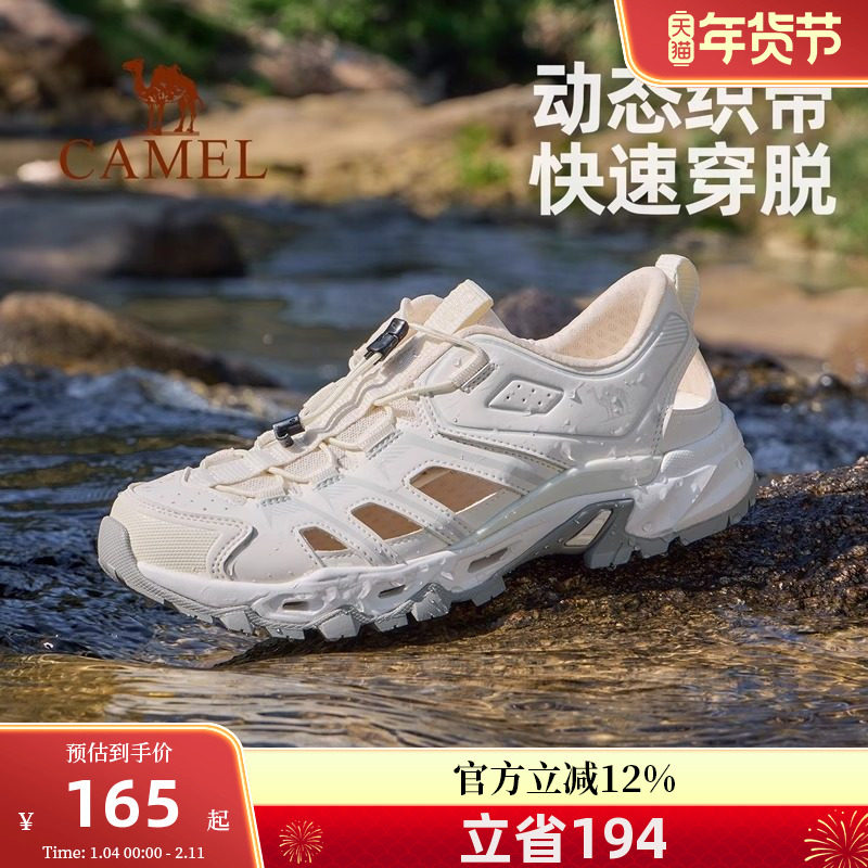 骆驼户外溯溪鞋女士2026夏季新款透气轻便镂空网鞋徒步运动凉鞋女,户外/登山/野营/旅行用品,溯溪鞋,淘宝优惠券,粉丝福利购,淘宝优惠卷