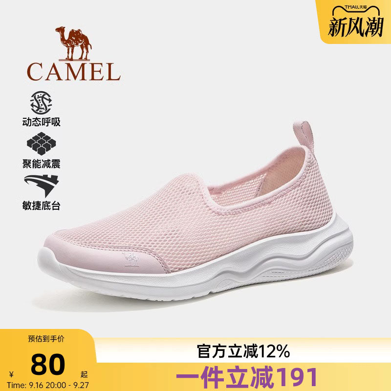 骆驼网面鞋女2026夏季新款透气舒适软底健步一脚蹬休闲运动鞋女鞋图片