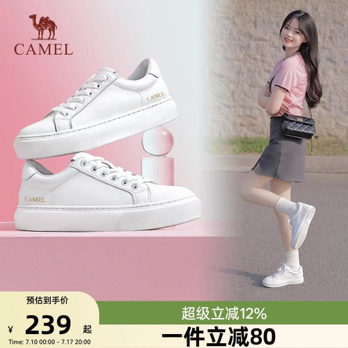 骆驼女鞋2026春秋新款经典厚底小白鞋女平底真皮板鞋运动休闲鞋女
