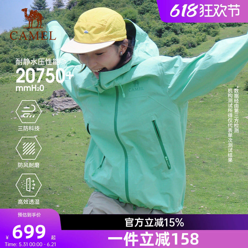 骆驼王者凯甲冰湖绿冲锋衣硬壳男女户外25年户外3L暴雨级防水外套