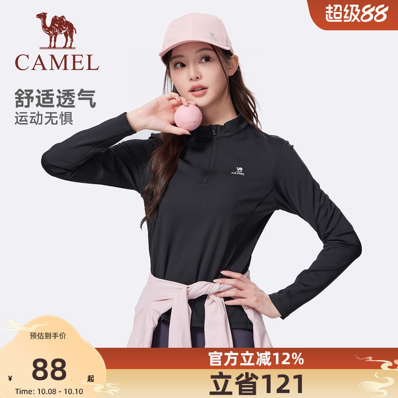 骆驼运动速干衣女2025秋季新款立领长袖T恤训练服跑步健身上衣男