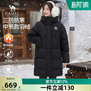 骆驼女装中长款羽绒服2026冬季新款三防连帽加厚保暖防水极寒外套